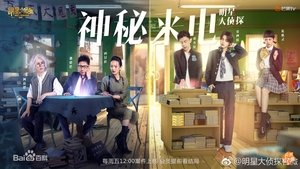 Poster for EP3-1