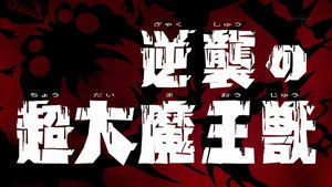 Poster for The Ultimate King Devil Beast Strikes Back