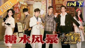 Poster for EP4-2 Sugar Storm