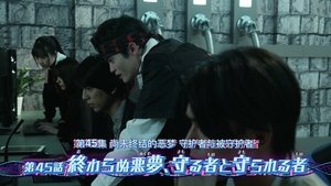 Poster for Episode 45