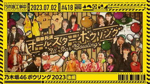 Poster for Nogizaka46 Bowling 2023 - Part 2