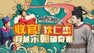 Poster for Episode 10