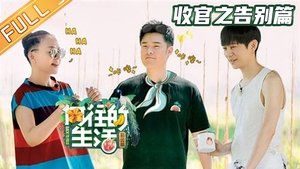 Poster for Episode 13