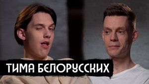 Poster for Episode 8