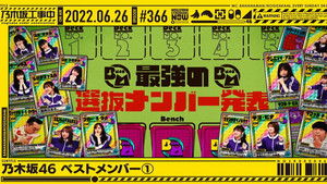 Poster for Nogizaka46 Best Member ①