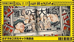 Poster for My highly recommended 2D character presentations