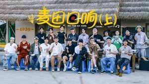 Poster for Episode 77