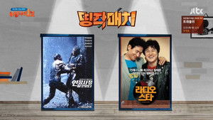 Poster for Episode 42