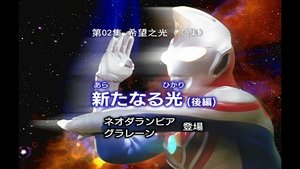 Poster for A New Light: Part 2