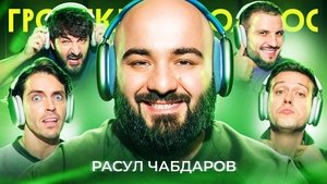 Poster for Episode 88