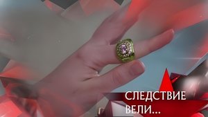 Poster for Episode 16