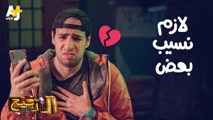 Poster for Episode 19