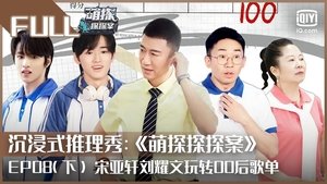 Poster for Episode 15