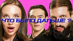 Poster for Episode 2