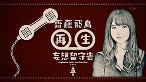 Poster for Can I Dream? I want 2015 Christmas like this!