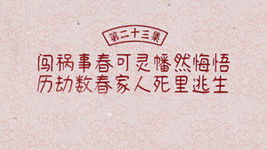 Poster for Episode 22