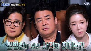 Poster for Episode 120