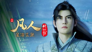 Poster for Episode 117