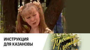 Poster for Episode 222