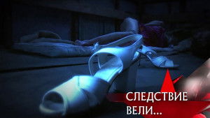 Poster for Episode 16