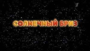 Poster for Episode 20