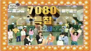 Poster for 1970's-80's Special at the Roller Rink