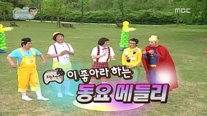 Poster for 1st Infinite Challenge Self Created Children's Song Festival