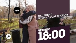 Poster for Episode 18