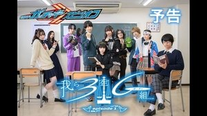 Poster for Episode 1