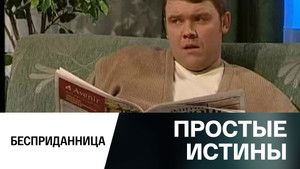 Poster for Episode 315