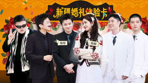 Poster for Episode 3 (Part 1)