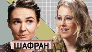 Poster for Episode 65