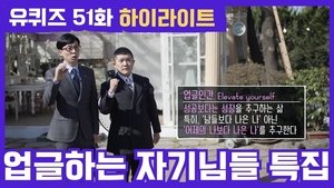 Poster for Episode 51