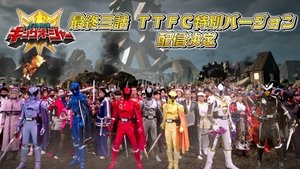 Poster for Final Three Episodes TTFC Special Version