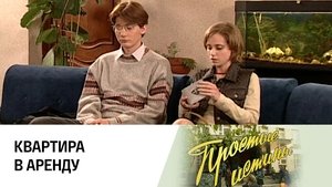 Poster for Episode 193