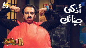 Poster for Episode 4