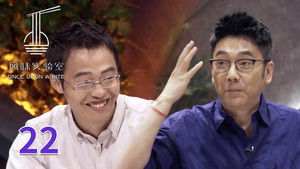 Poster for Episode 22