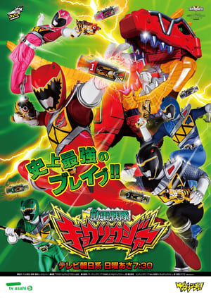Chiến Đội Thú Điện Kyoryuger