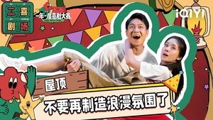 Poster for Episode 9