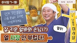 Poster for Episode 13