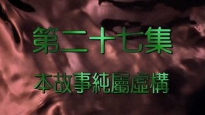 Poster for Episode 27