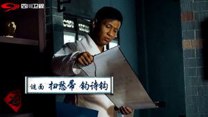 Poster for Episode 6