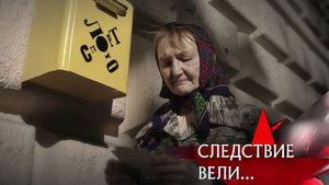 Poster for Episode 26