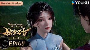 Poster for Episode 105 Poster for Episode 105