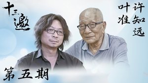 Poster for Episode 5
