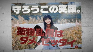 Poster for Sakurazaka46 Sense Queen Tournament Part 2