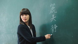 Poster for Episode 1