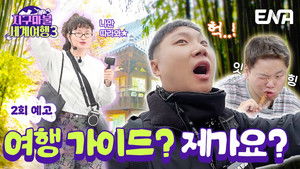 Poster for Episode 2