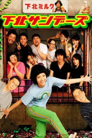 Shimokita Sundays Shimokita Sundays