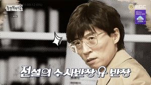 Poster for Chief Investigation Officer Yoo (2)
